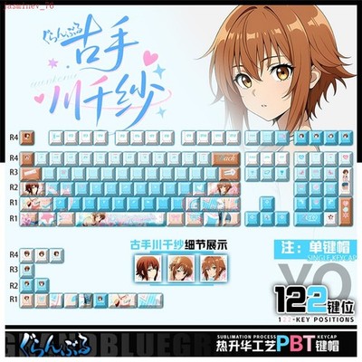 Anime Grand Blue Chisa Kotegawa Keycap 122Pcs Full Set for Mechanical Keyboard