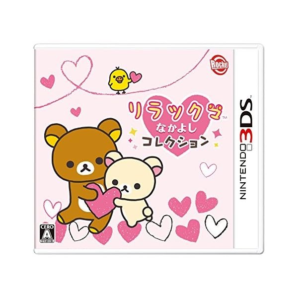 Rilakkuma Nakayoshi Collection - 3DS Japan Official Collectible Exclusive
