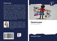 Prawosudie Pri Chem Zdes' Shkola? Konsuelo Leao Taschenbuch Russisch 2024