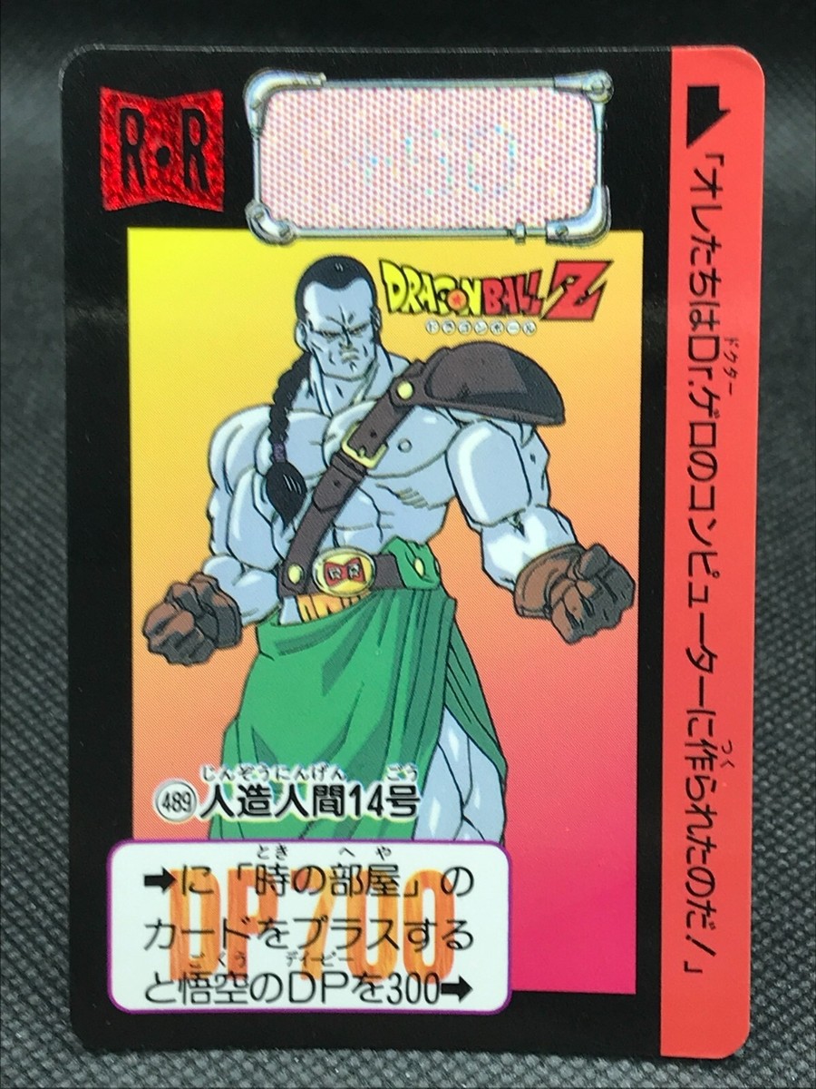 Android 14 Dragon Ball Z CARDDASS TCG Card BANDAI Japan