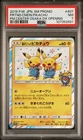 PSA 7 NM Pretend Comedian Pikachu Pokemon Center Osaka DX Pokemon 407/SM-P