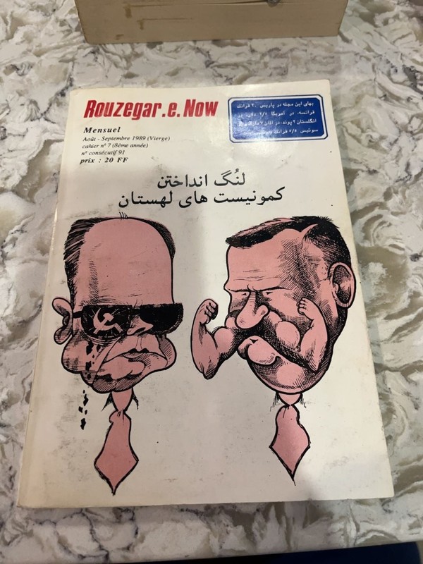 Rouzegar-e-Now Magazine August-September 1989 Issue No. 91