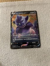 Galarian Slowking v 046/070 S5a: Peerless Fighters Holo (Japanese) Pokemon TCG