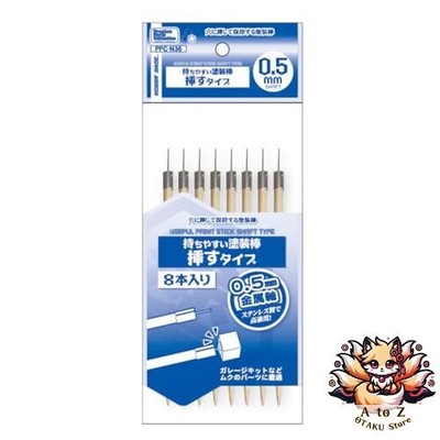 NEU Hobby Base Premium Parts Collection Easy-to-Hold Paint Sticks Insert Type