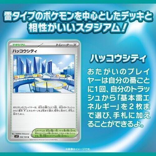 1 PACK Pokemon Card Battle Partners Booster Pack sv9 1 PACK Pokemon Card Battle Partners Booster Pack sv9