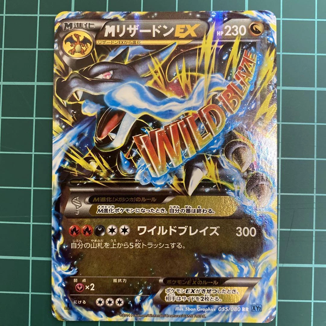 Pokémon TCG Japanese M Charizard EX RR 1ed 055/080 XY2 Wild Blaze