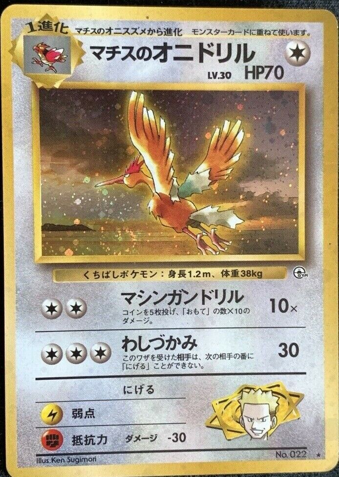 Lt. Surge's Fearow Pokemon Card Game Pocket Monster Nintendo Lt. Surge's Fearow Pokemon Card Game Pocket Monster Nintendo