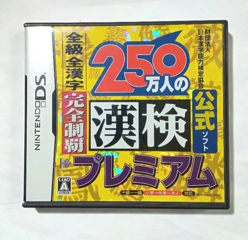 KANKEN Premium for 2.5 million people Nintendo DS Kanji Kentei Video Game