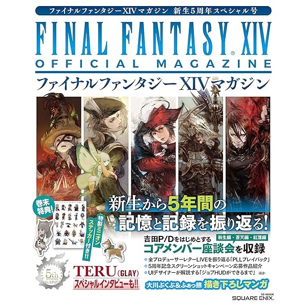 Final Fantasy XIV Official Magazine 5th Anniversary Special Game Book Japane FS