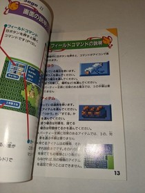 Silva Saga FC Famicom Nintendo Japan Authentic MANUAL ONLY