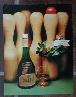 Chantre Weinbrand Werbung bzw Reklame, 70er Jahre