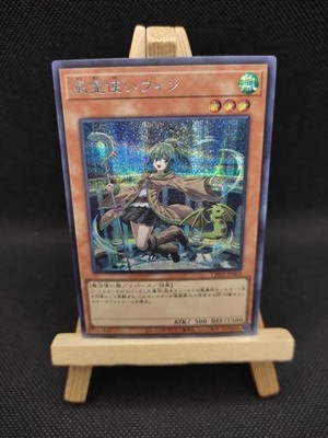 Yu-Gi-Oh Wynn, die Windverzaubererin Prismatic Secret Rare CH02-JP003 Jap. OCG