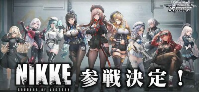 Weiss Schwarz　NIKKE　RRまとめ売り Schwarz NIKKE RRまとめ売り Weiss - ヴァイスシュヴァルツ