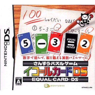 Sansu Pazzle Game Equal Cards DS Nintendo DS NDS NTSC-J CIB