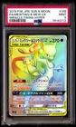 PSA 9 Mint Mewtwo & Mew GX 108 Miracle Twins HR Rainbow 108/094 Full Japanese