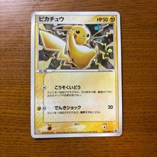 Pikachu #23/ADV-P Prices | Pokemon Japanese Promo | Pokemon Cards