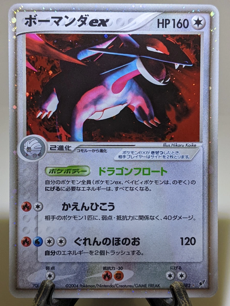 Salamence ex 064/082 Clash of the Blue Sky for sale | eBay