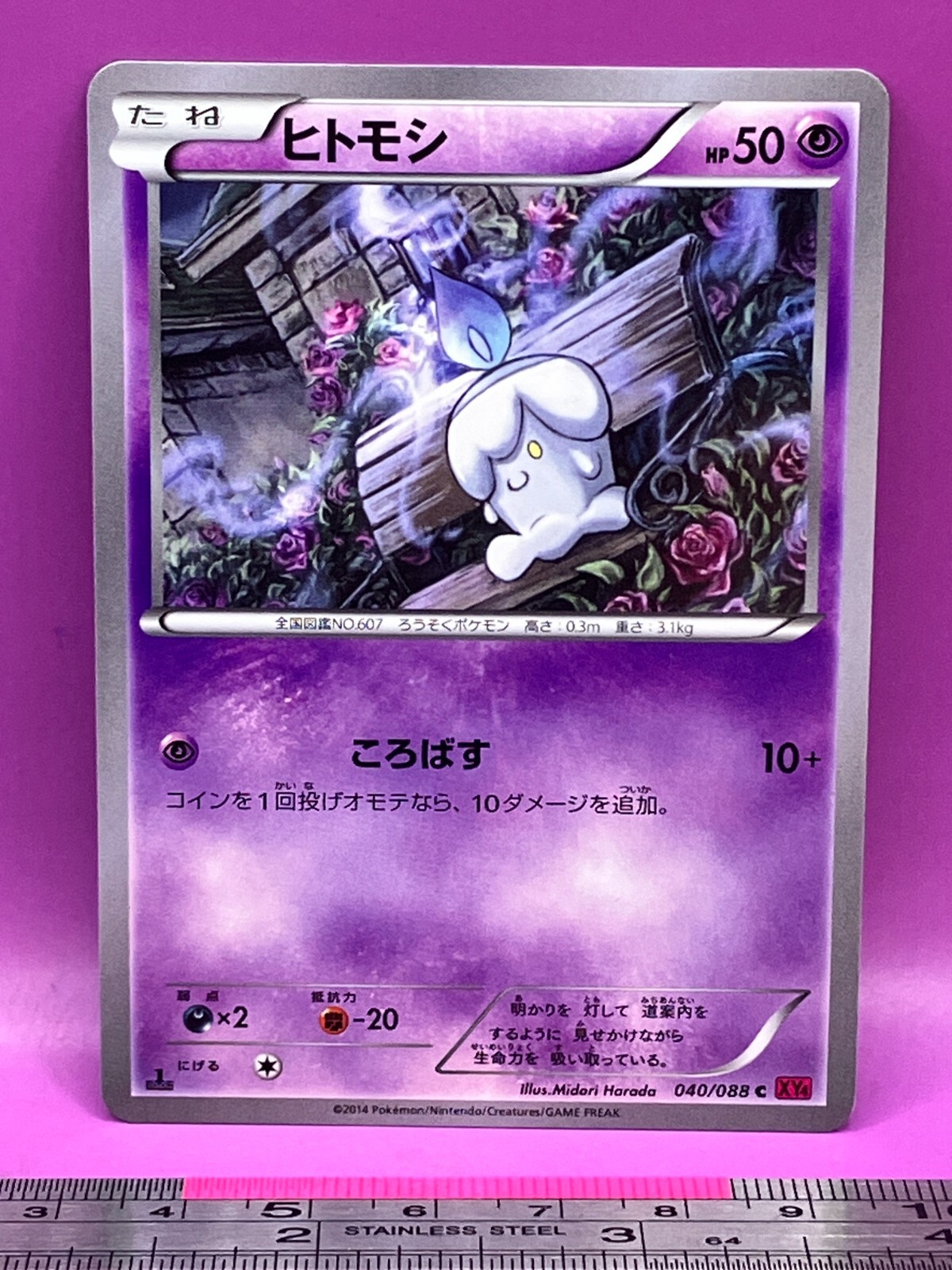 Litwick Pokemon Card 040/088 C XY4 2014 1st Ed Nintendo TCG Japanese #913