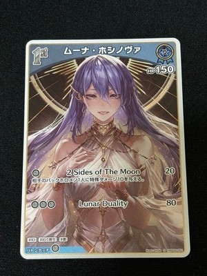 Hololive OCG Ayakashi Vermilion hBP06-050 S Moona Hoshinova