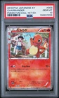 2016 POKEMON JPN XY POKEKYUN COLL 1ST ED #003 CHARMANDER PSA 10