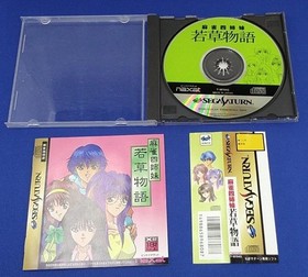 Nagzat Mahjong Four Sisters Wakakusa Monogatari Sega Saturn Soft
