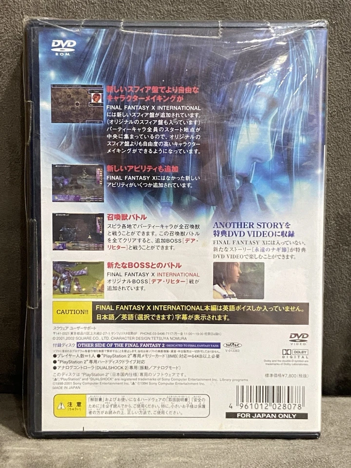 PLAYSTATION 2 FINAL FANTASY X INTERNATIONAL EDITION FOR JAPAN - NEW?  READ DESC. - Image 4 of 4