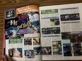 Biweekly Saturn Fun 21 1997/11/14 Edition DJ Wars Devil Summoner Soul Hackers /A