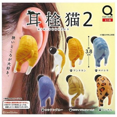 Earplug Cat Vol.2 complete set 5 Capsule Toy Gacha NEW