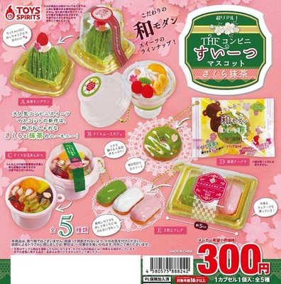 Toys Spirits Super Realistic THE Convenience Store Sweets Mascot Sakura Matcha x