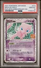 PSA 10 Mew ex holo 25th Anniversary Pokemon Card Japanese PTCG 2021 014/025