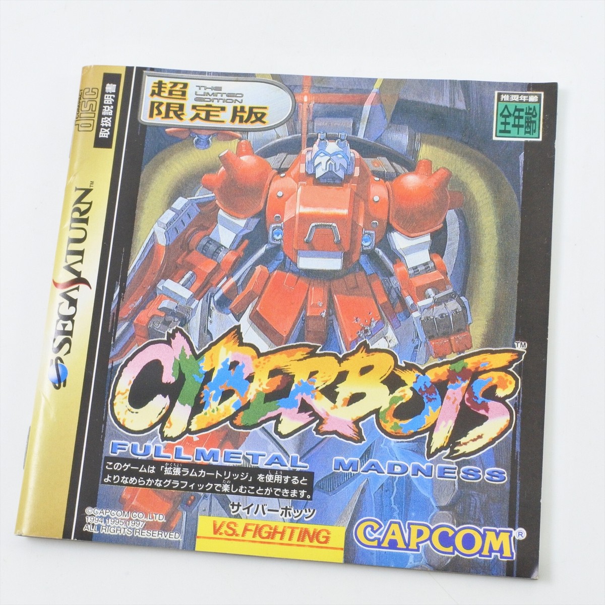 CYBERBOTS Cyber Bots Limited Edition Sega Saturn Serial/12575 ss