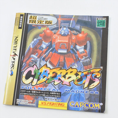 Cyberbots: Fullmetal Madness ROM Download - M.A.M.E. - Multiple Arcade Machine E