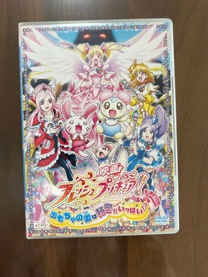 Movie Fresh Precure! The land of toys is full of secrets! ? DVD