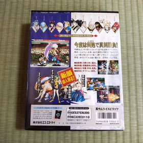Neogeo AES SAMURAI SHODOWN 2 Shin Samurai Spirits Neo Geo SNK JAPAN