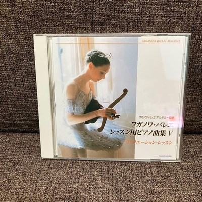 Vaganova Ballet Variations CD Set Garina Besgraya Waganova Ballet Academy