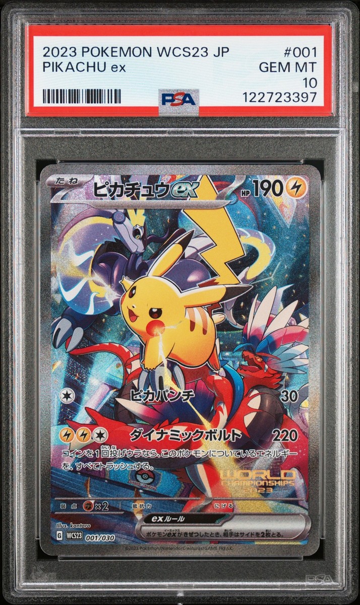 ポケモンカードゲーム YOKOHAMA Deck Pikachu 2023 Pokemon Card World Championships 2023 Yokohama Deck Pikachu