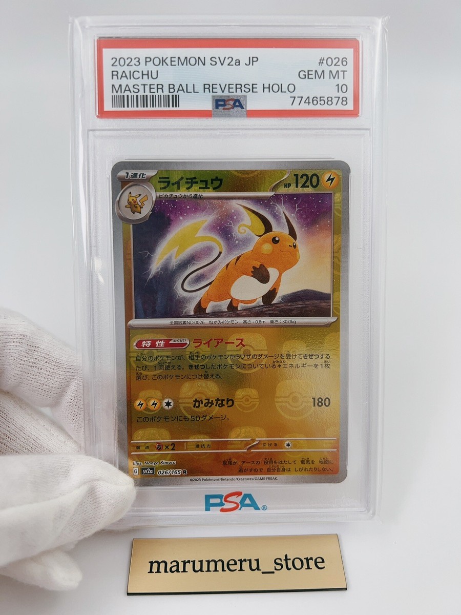 PSA 10 Pokemon Card Raichu Master Ball Reverse Holo 026/165 PSA 10 Pokemon Card Raichu Master Ball Reverse Holo 026/165