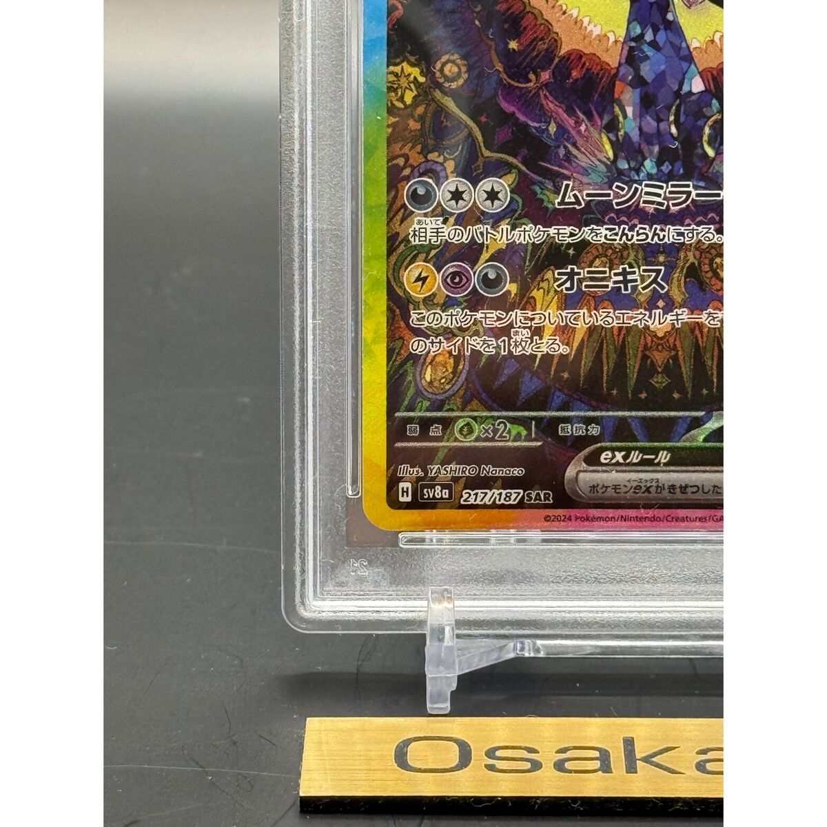 PSA 10 Umbreon ex SAR 217/187 Terastal Festival sv8a Pokemon PSA 10 Umbreon ex SAR 217/187 Terastal Festival sv8a Pokemon