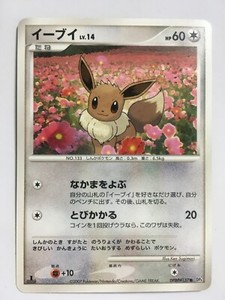 Pokemon Card Japanese Dp4 Dpbp 157 Eevee 1st Edition Ebay