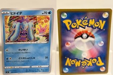 Checklist: Pokemon Japanese Infinity Zone Pokemon Cards
