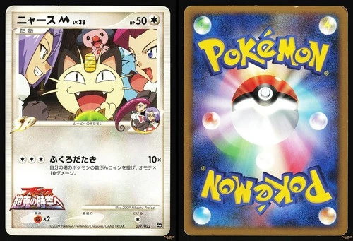 MEOWTH 017/022 - MP - MOVIE COMMEMORATION RANDOM PACK JAPANESE POKEMON CARD