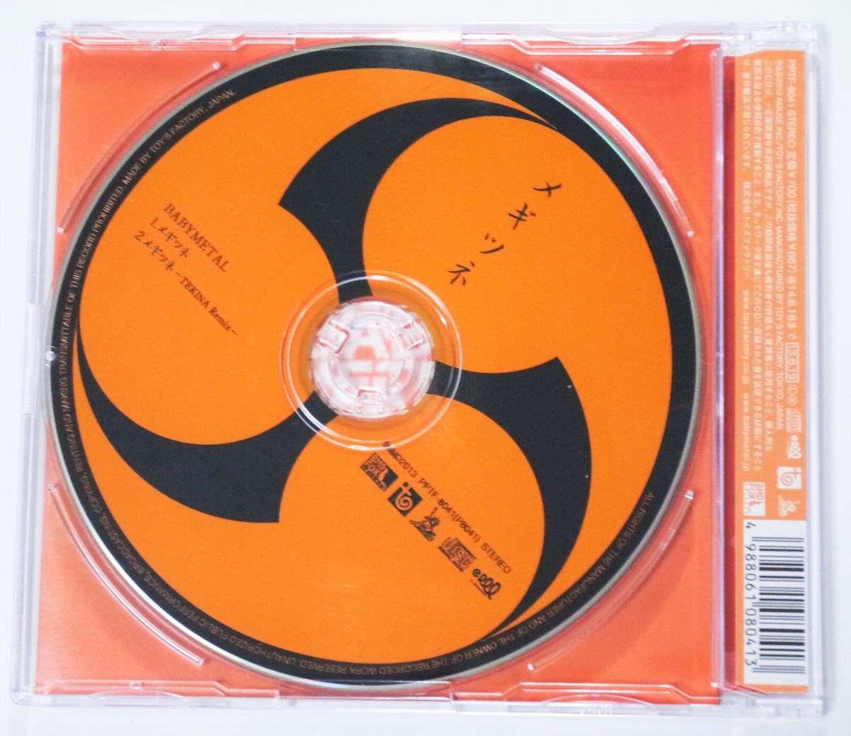 BABYMETAL メギツネ 初回生産限定 キ盤、ツ盤、ネ盤、通常盤 4枚セット