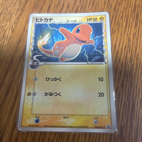 Pokemon Card PCG Promo Charmander PR 132/PCG-P HP
