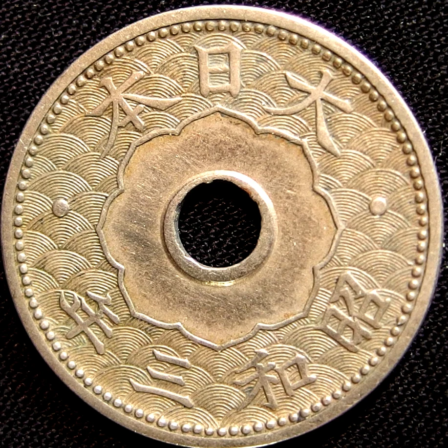 その他 Taka@ 1932 Year Japanese Coins for sale | eBay