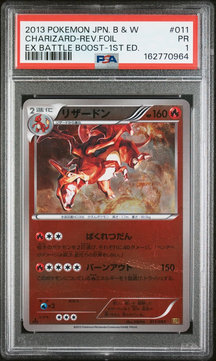 Charizard 011/093 Ex Battle Boost for sale | eBay