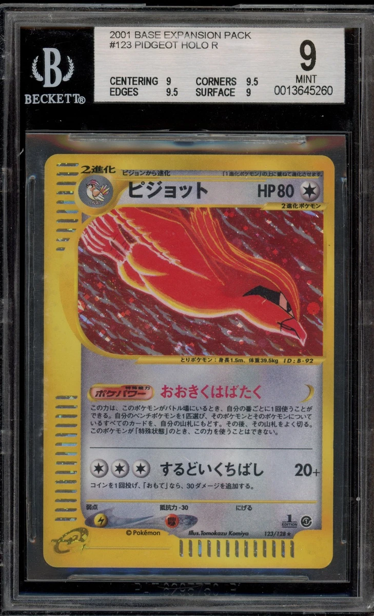 Pokémon TCG Expedition Base Set Japanese Individual Collectible