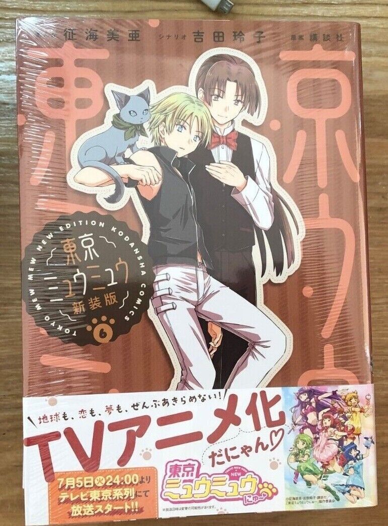 Tokyo Mew Mew New Edition Vol.10 Comics Japanese Ver Manga