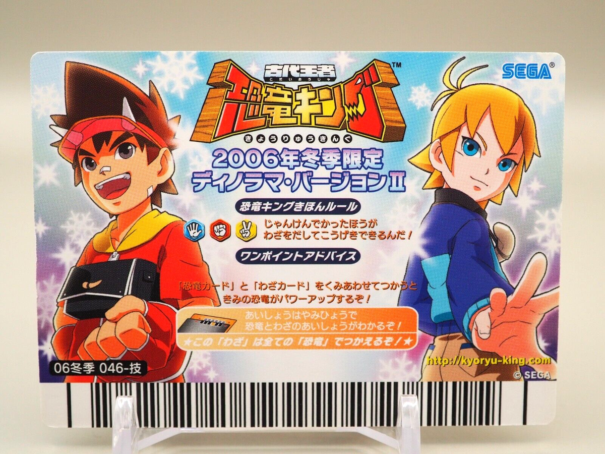 Dino swing Dinosaur King 046 Trading card 2006 Winter Limitet SEGA