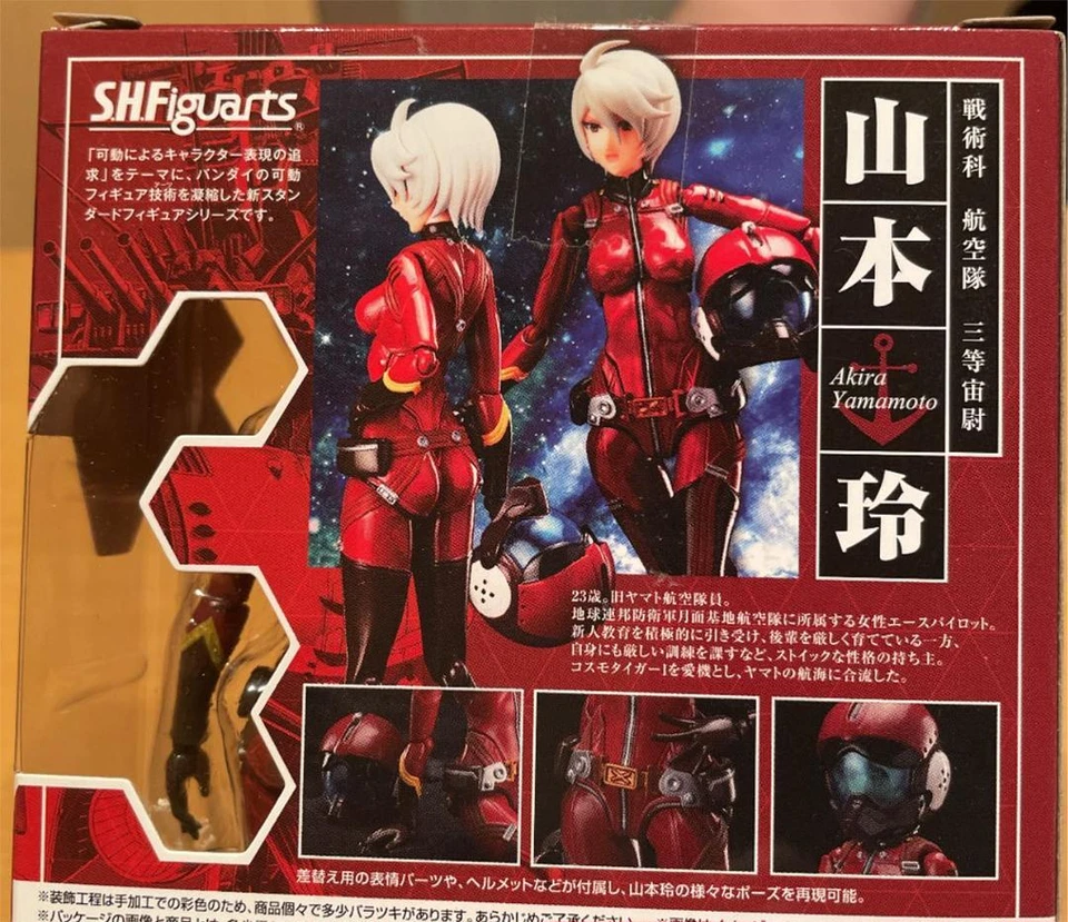 Figura S.H.Figuarts Rei Yamamoto Acorazado Espacial Yamato 2202 Love Warriors Foto 4 de 4