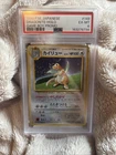 1998 Pokemon JPN Promo Game Boy #149 Dragonite-Holo PSA 6 Excellent-Mint